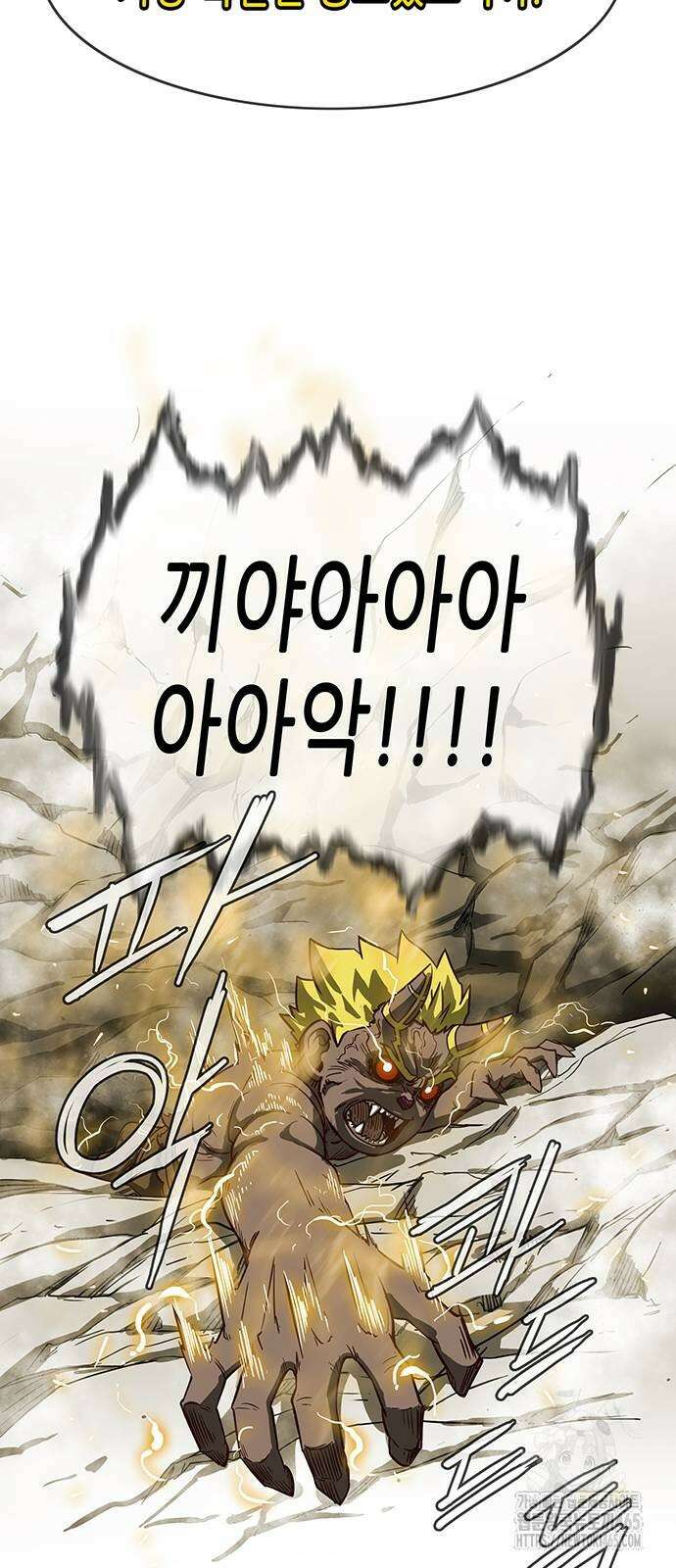 마법스크롤 상인 지오 시즌4 98화 7