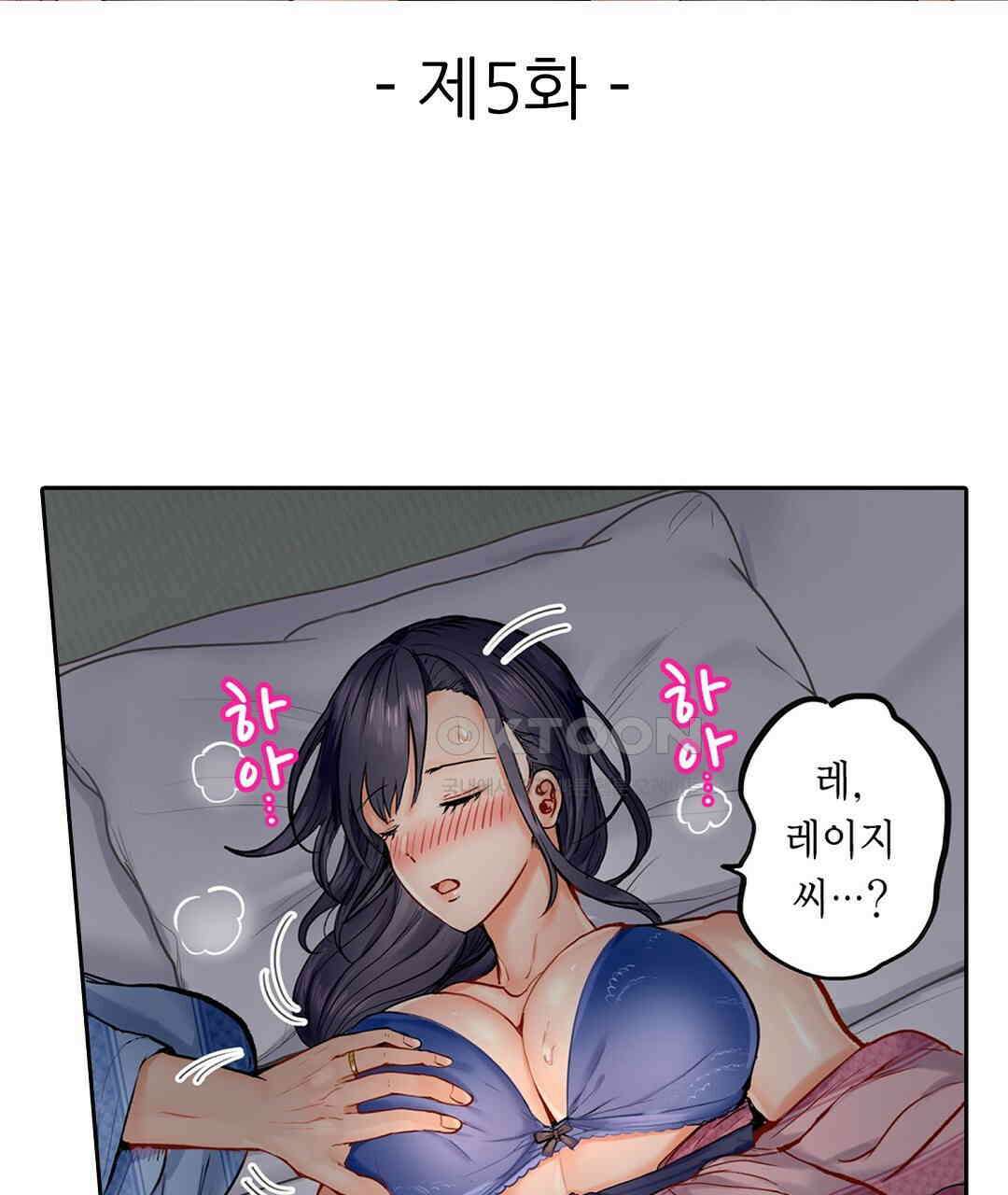남편 옆에서 불륜 섹스 5화 3