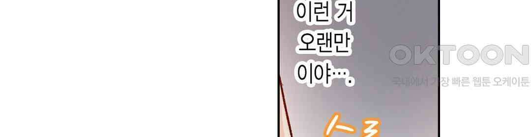 남편 옆에서 불륜 섹스 5화 12