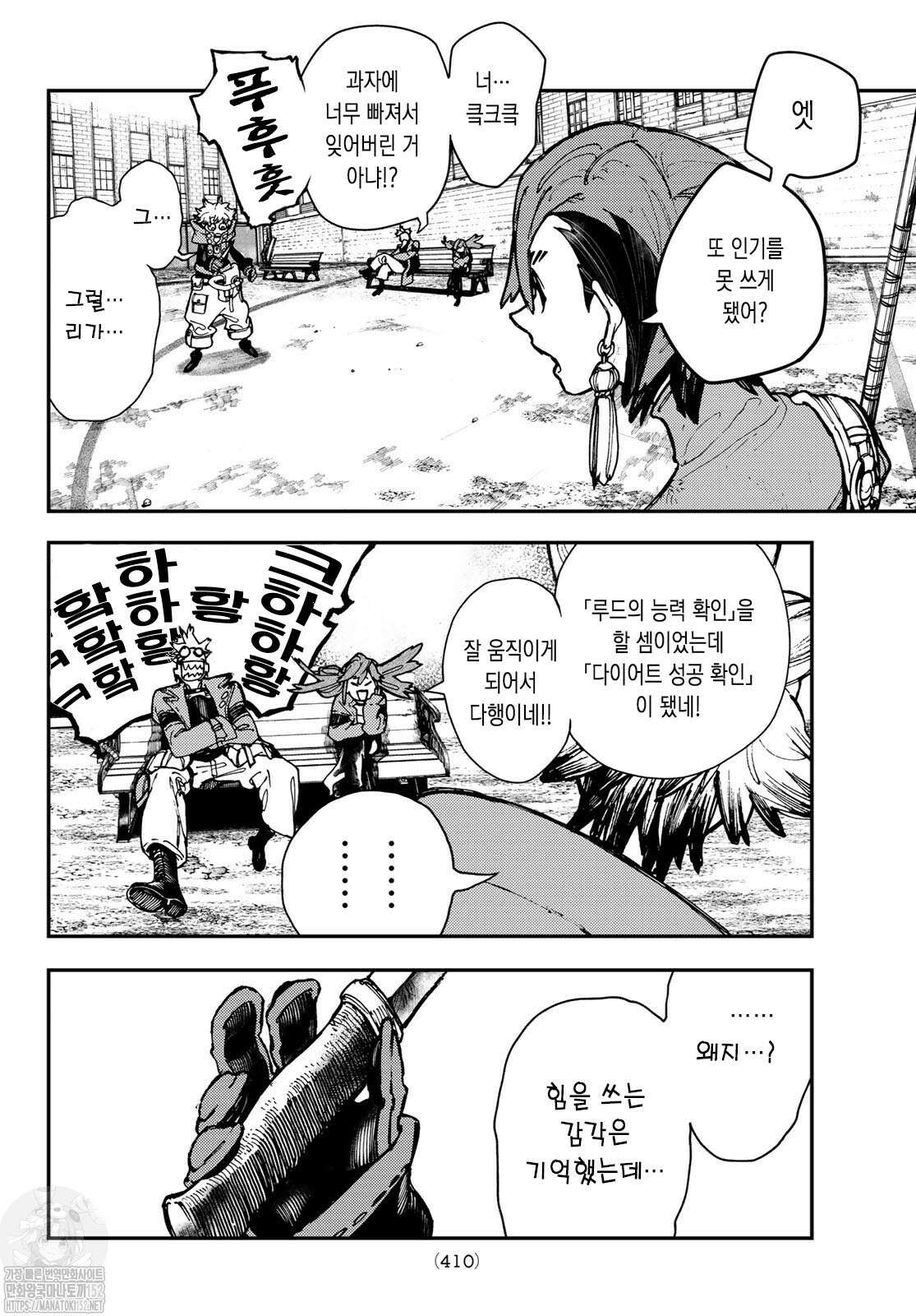 가치액터 24화 4