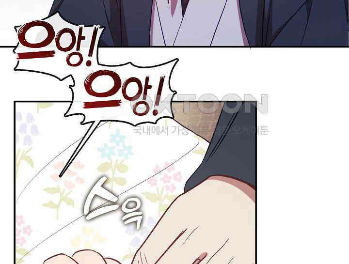 무림최강 남궁세가 막내딸입니다 7화 3