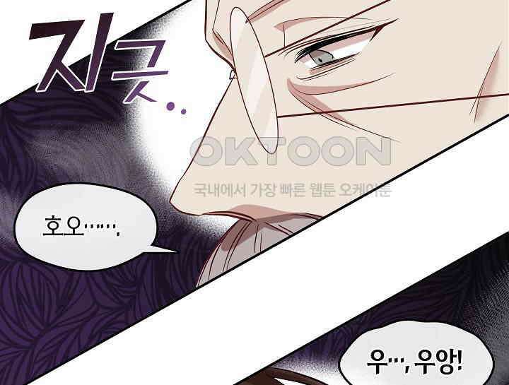 무림최강 남궁세가 막내딸입니다 7화 6