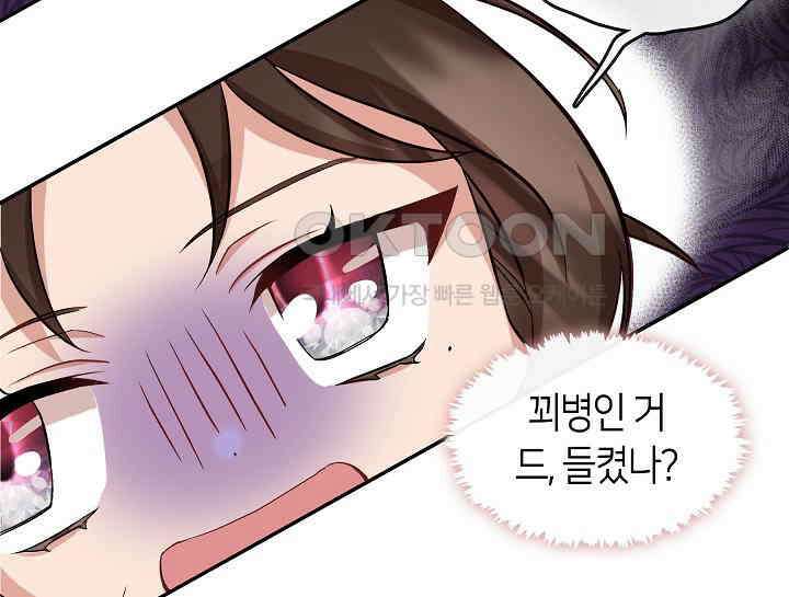 무림최강 남궁세가 막내딸입니다 7화 7