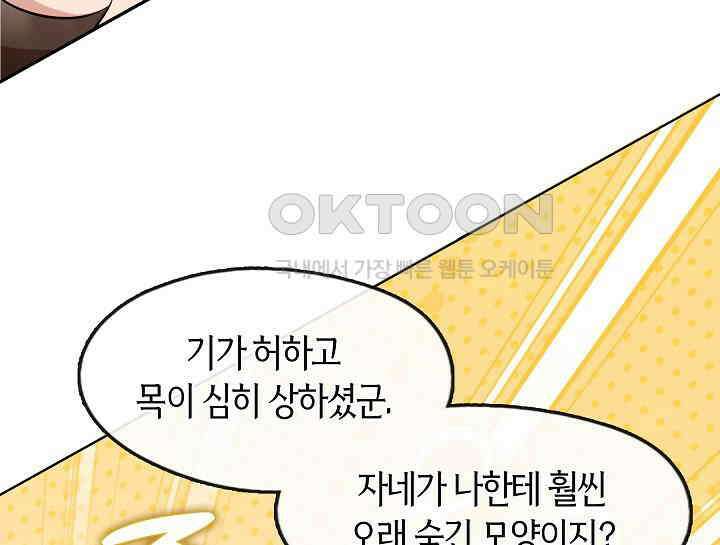 무림최강 남궁세가 막내딸입니다 7화 8