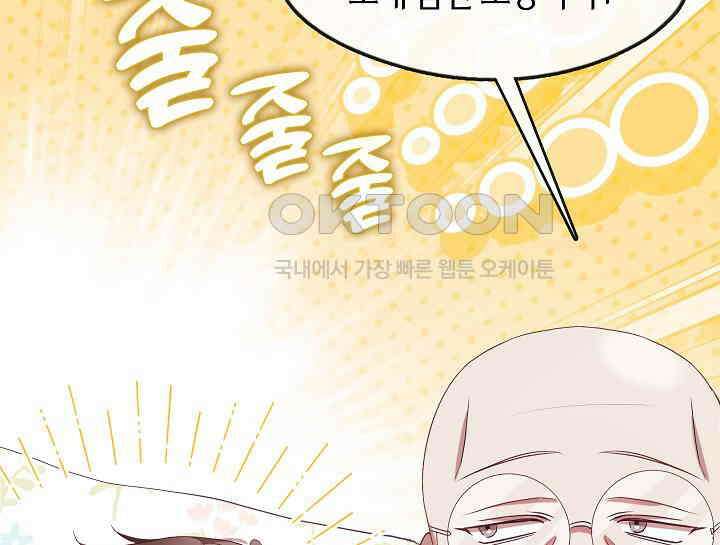 무림최강 남궁세가 막내딸입니다 7화 9