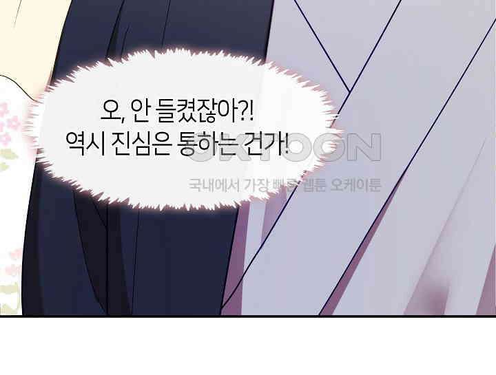 무림최강 남궁세가 막내딸입니다 7화 11