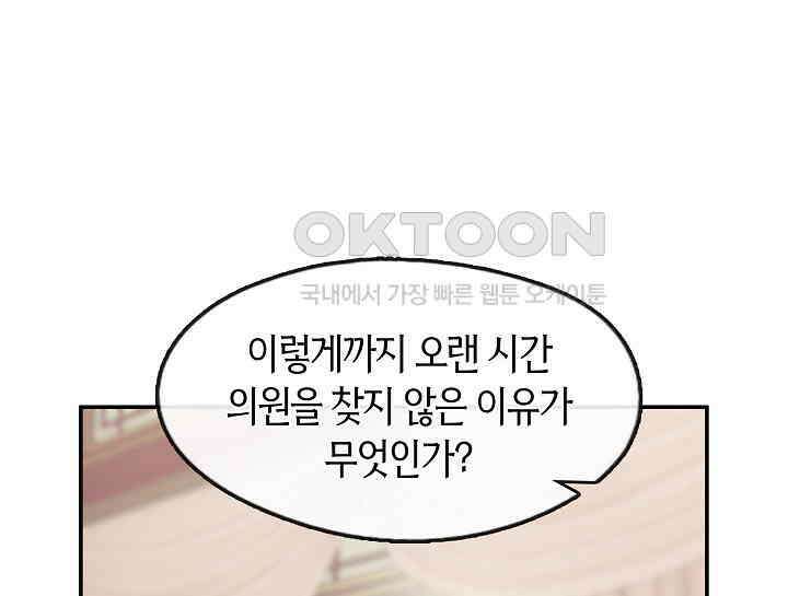 무림최강 남궁세가 막내딸입니다 7화 12