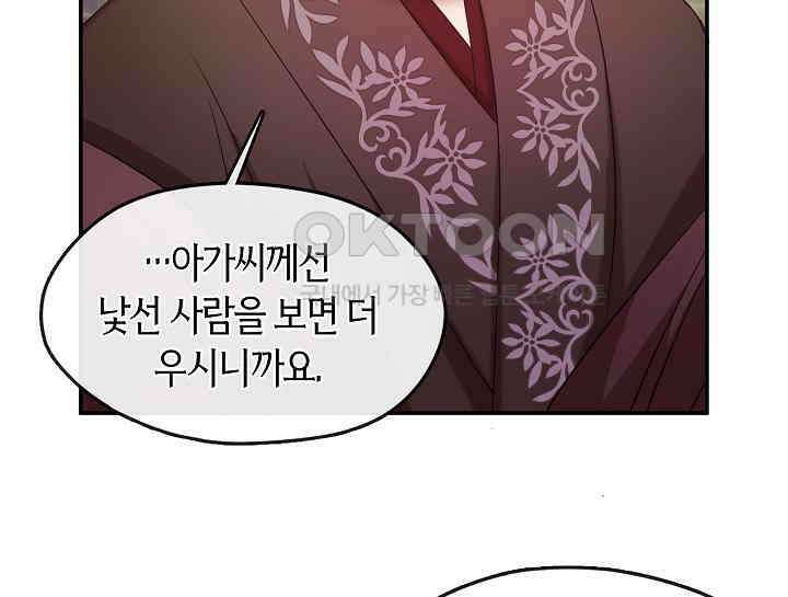 무림최강 남궁세가 막내딸입니다 7화 14