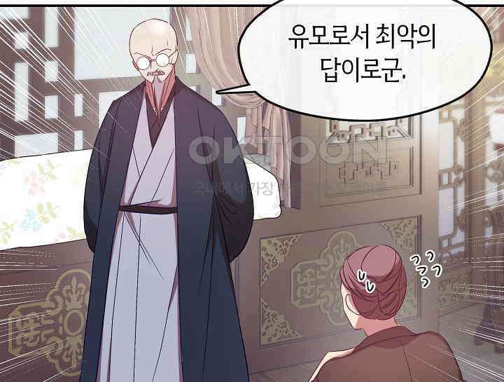 무림최강 남궁세가 막내딸입니다 7화 15
