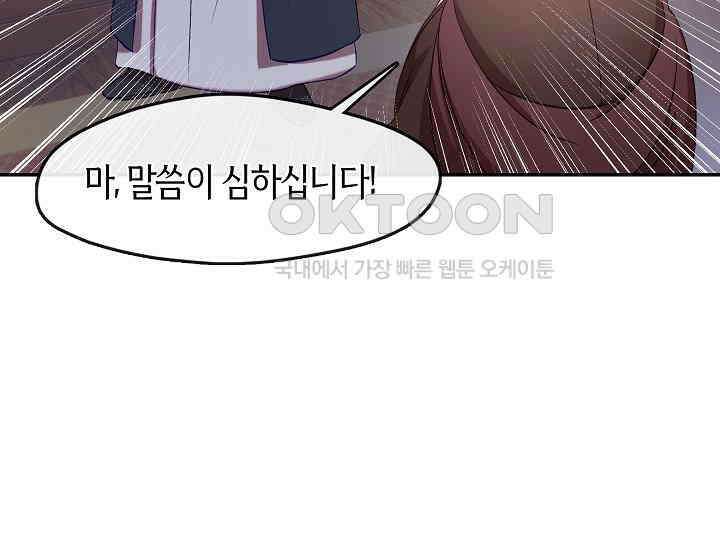 무림최강 남궁세가 막내딸입니다 7화 16