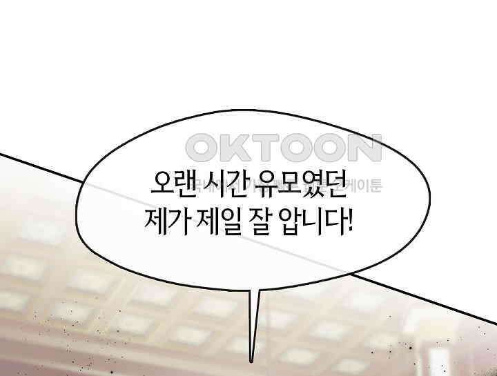 무림최강 남궁세가 막내딸입니다 7화 17