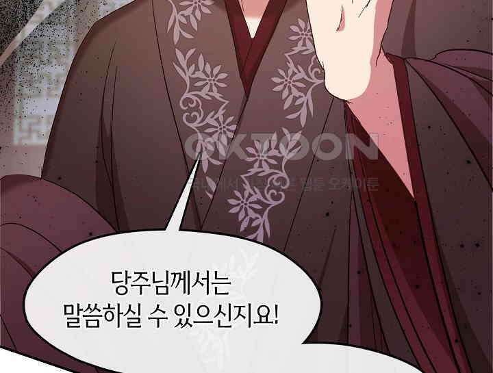 무림최강 남궁세가 막내딸입니다 7화 19