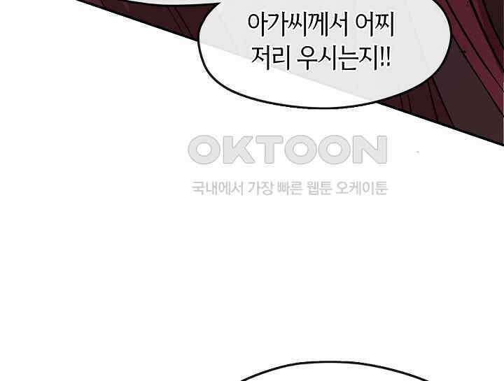 무림최강 남궁세가 막내딸입니다 7화 20