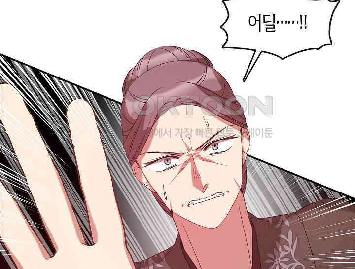 무림최강 남궁세가 막내딸입니다 7화 24
