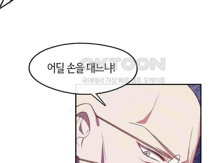 무림최강 남궁세가 막내딸입니다 7화 29