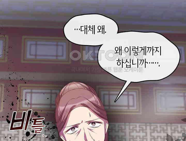 무림최강 남궁세가 막내딸입니다 7화 31