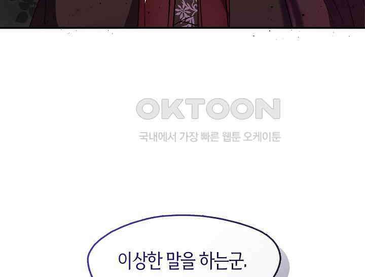 무림최강 남궁세가 막내딸입니다 7화 33
