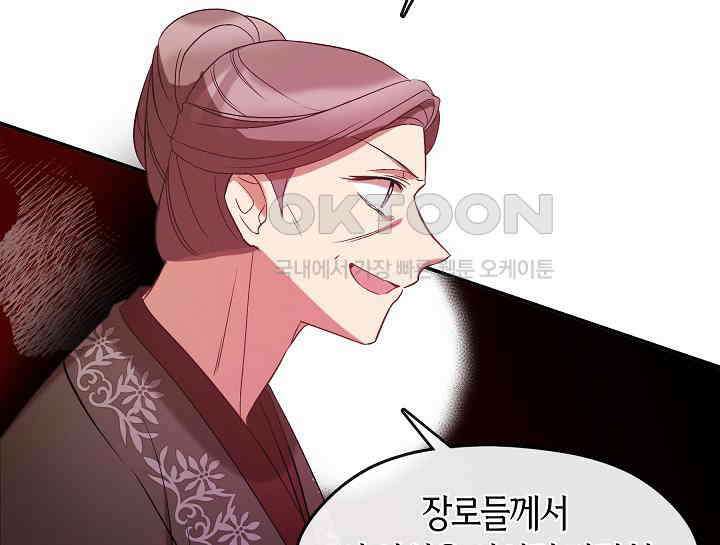 무림최강 남궁세가 막내딸입니다 7화 40