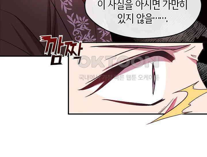 무림최강 남궁세가 막내딸입니다 7화 41