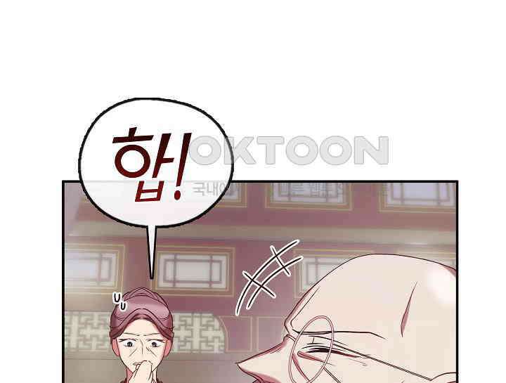 무림최강 남궁세가 막내딸입니다 7화 42