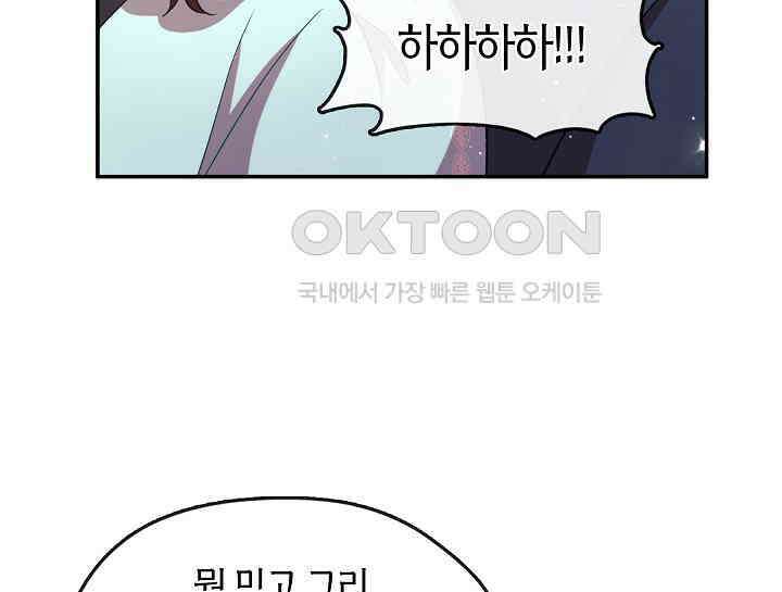 무림최강 남궁세가 막내딸입니다 7화 44