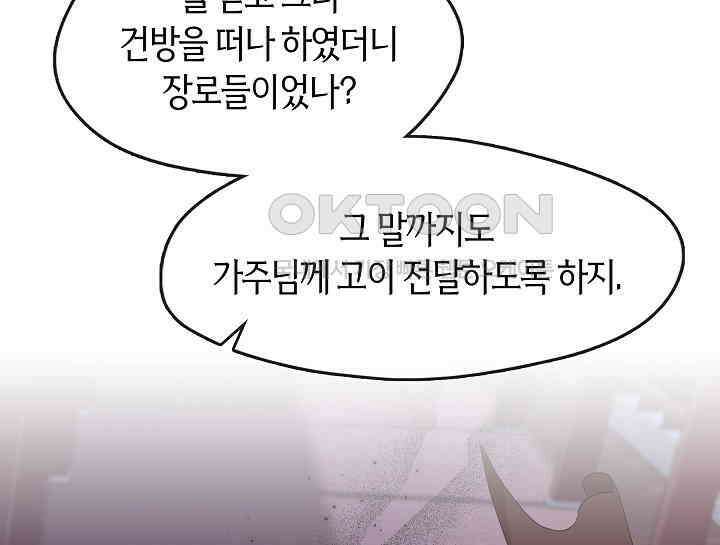 무림최강 남궁세가 막내딸입니다 7화 45