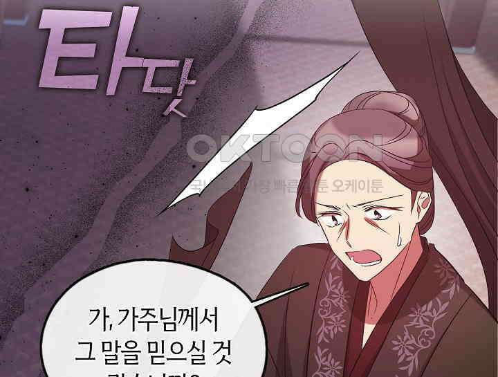 무림최강 남궁세가 막내딸입니다 7화 46