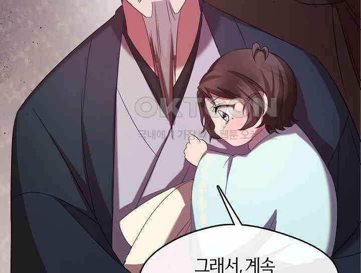 무림최강 남궁세가 막내딸입니다 7화 48