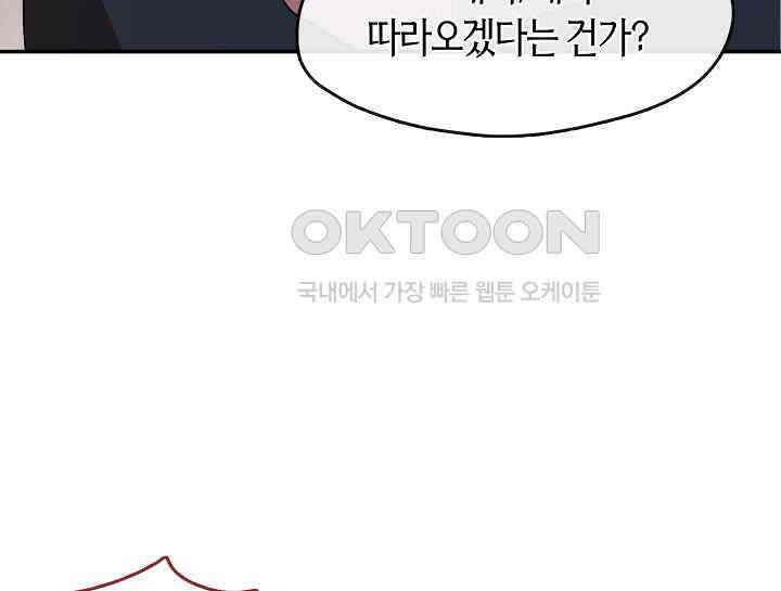 무림최강 남궁세가 막내딸입니다 7화 49