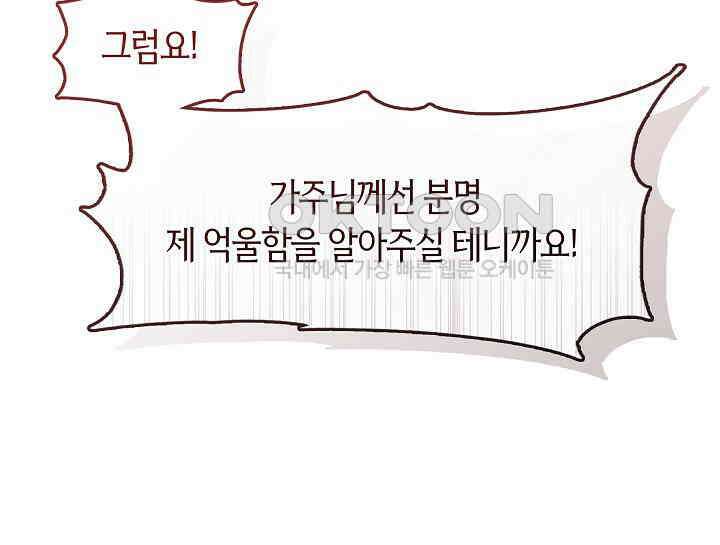 무림최강 남궁세가 막내딸입니다 7화 50