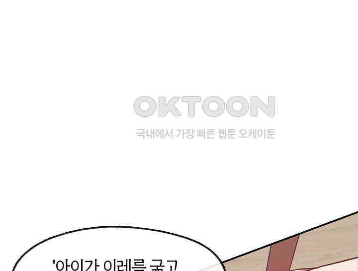 무림최강 남궁세가 막내딸입니다 7화 53