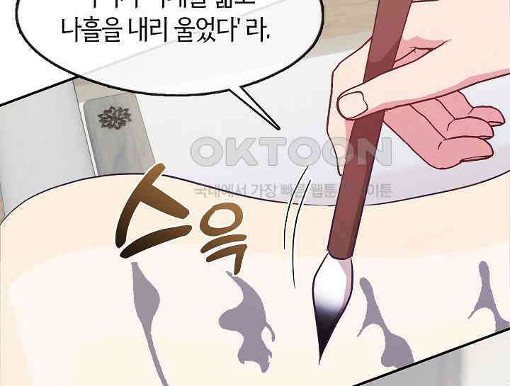 무림최강 남궁세가 막내딸입니다 7화 54