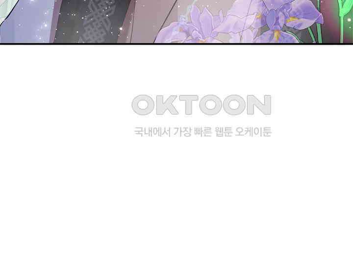 무림최강 남궁세가 막내딸입니다 7화 58