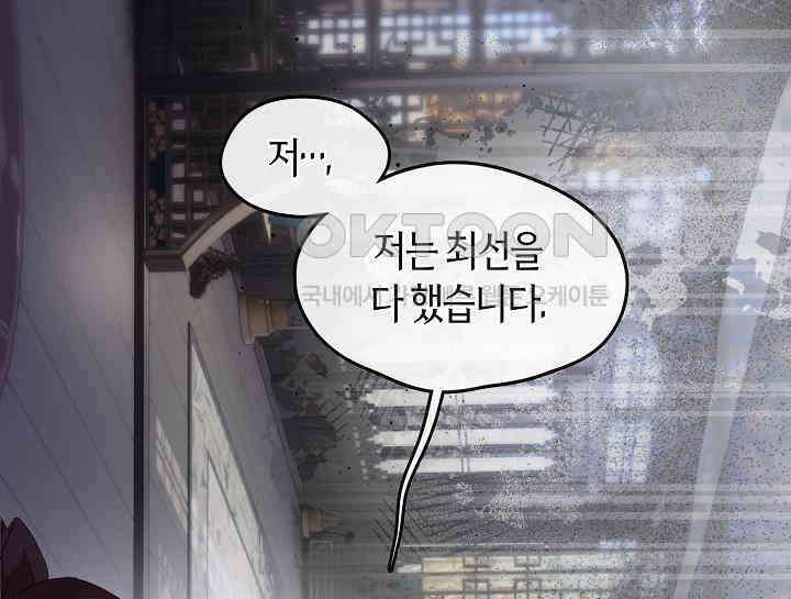 무림최강 남궁세가 막내딸입니다 7화 61