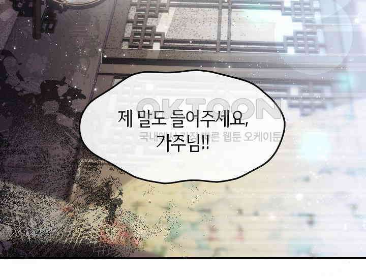 무림최강 남궁세가 막내딸입니다 7화 65