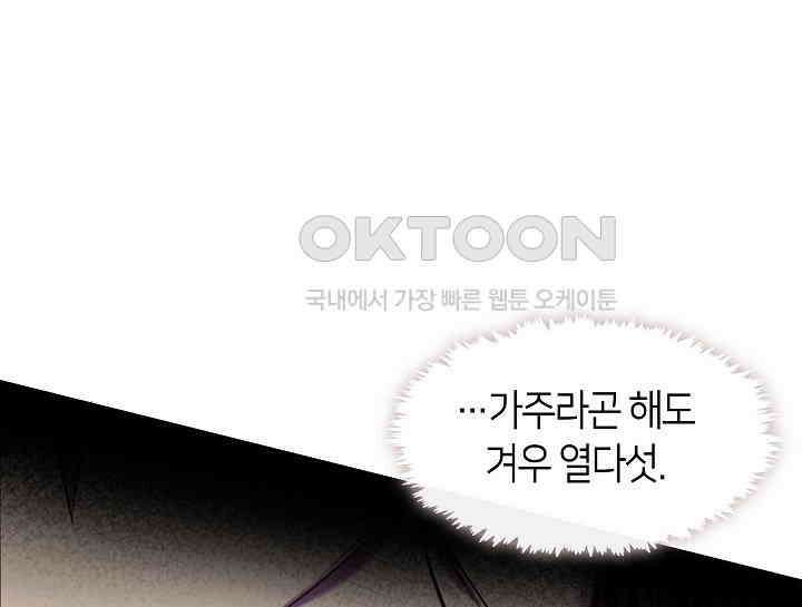 무림최강 남궁세가 막내딸입니다 7화 66