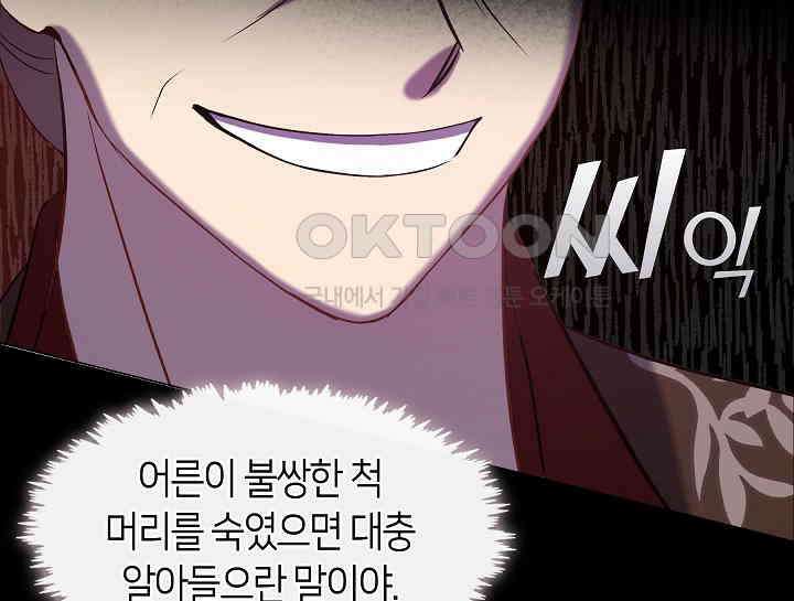무림최강 남궁세가 막내딸입니다 7화 67