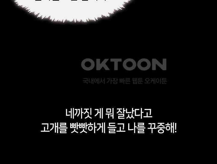 무림최강 남궁세가 막내딸입니다 7화 68