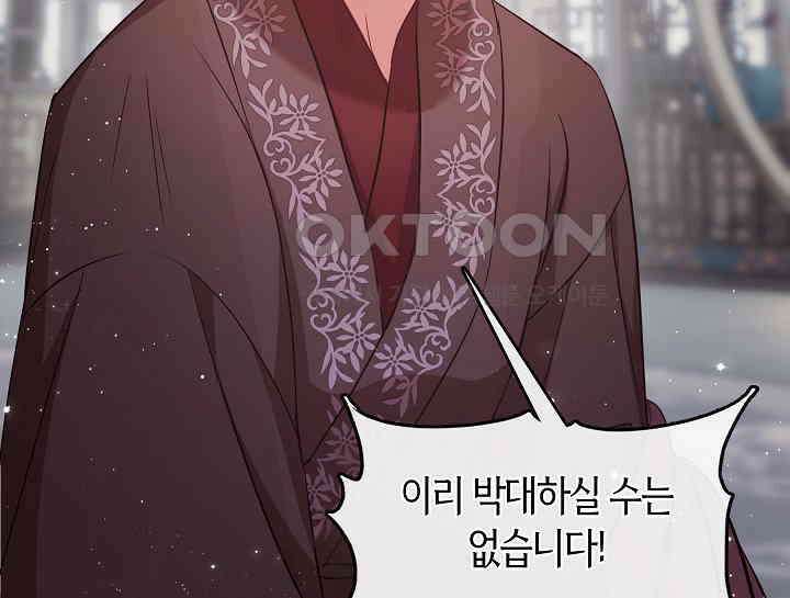 무림최강 남궁세가 막내딸입니다 7화 71
