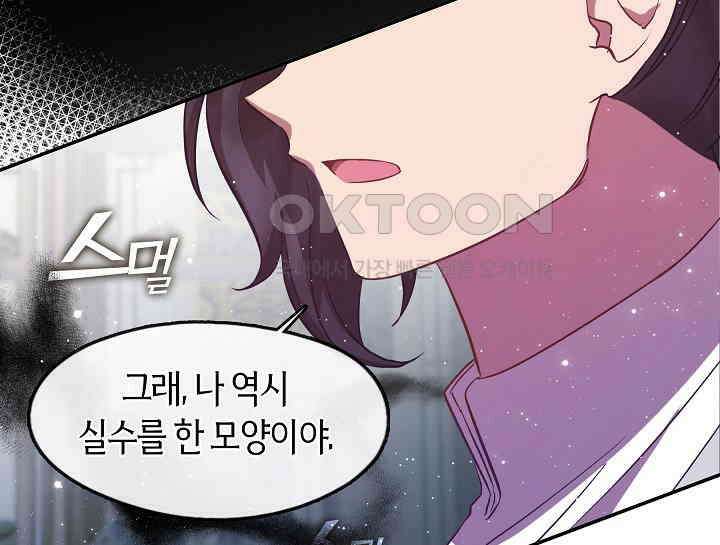 무림최강 남궁세가 막내딸입니다 7화 73