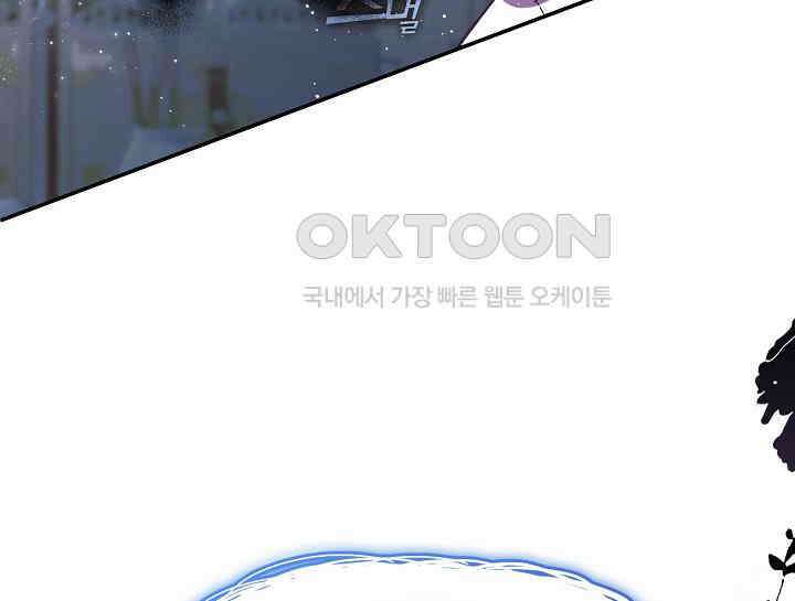 무림최강 남궁세가 막내딸입니다 7화 74