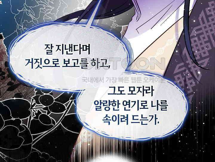 무림최강 남궁세가 막내딸입니다 7화 77