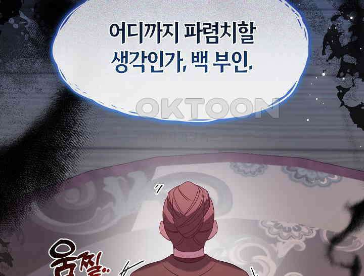 무림최강 남궁세가 막내딸입니다 7화 80
