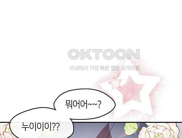 무림최강 남궁세가 막내딸입니다 7화 83