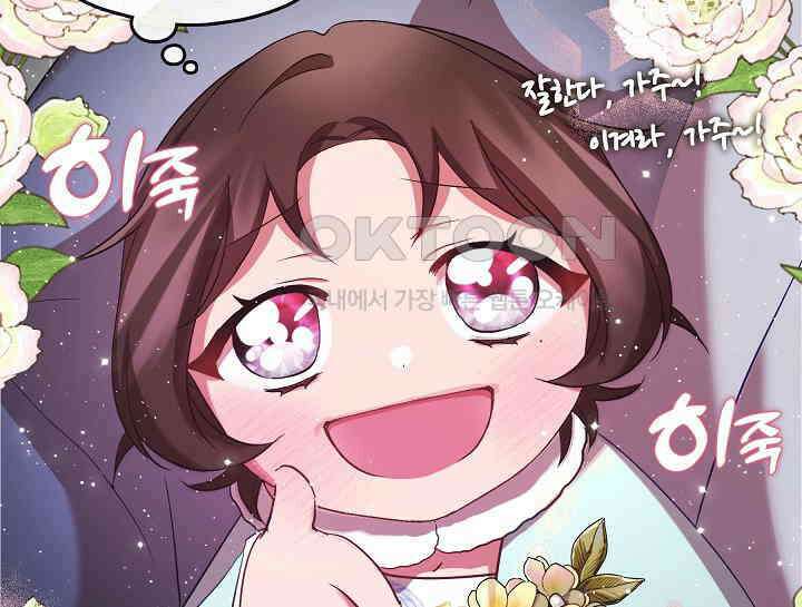 무림최강 남궁세가 막내딸입니다 7화 84