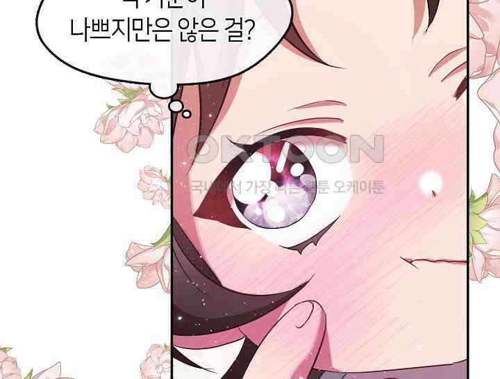 무림최강 남궁세가 막내딸입니다 7화 86