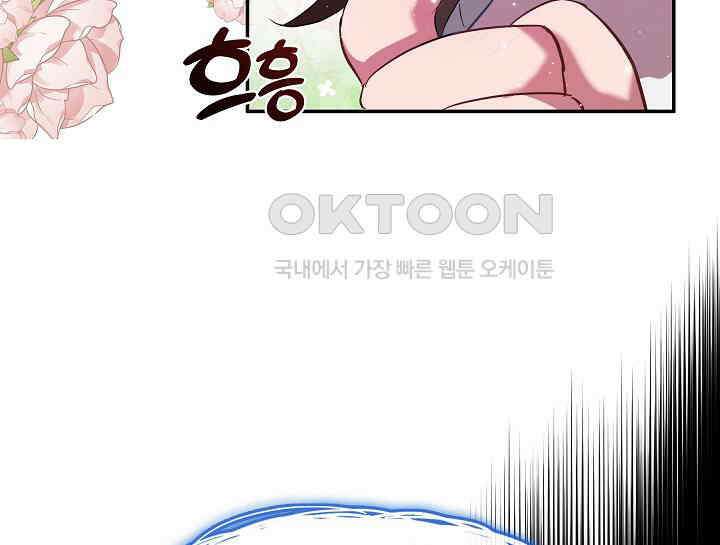 무림최강 남궁세가 막내딸입니다 7화 87