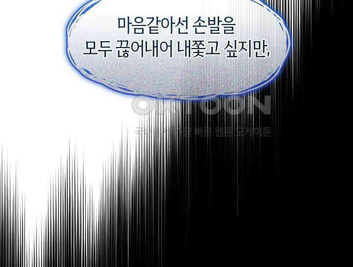 무림최강 남궁세가 막내딸입니다 7화 88