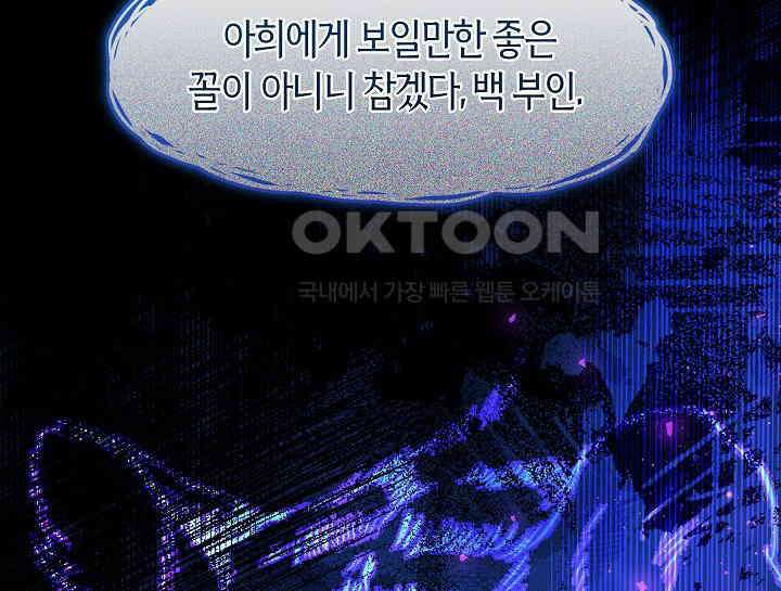 무림최강 남궁세가 막내딸입니다 7화 91