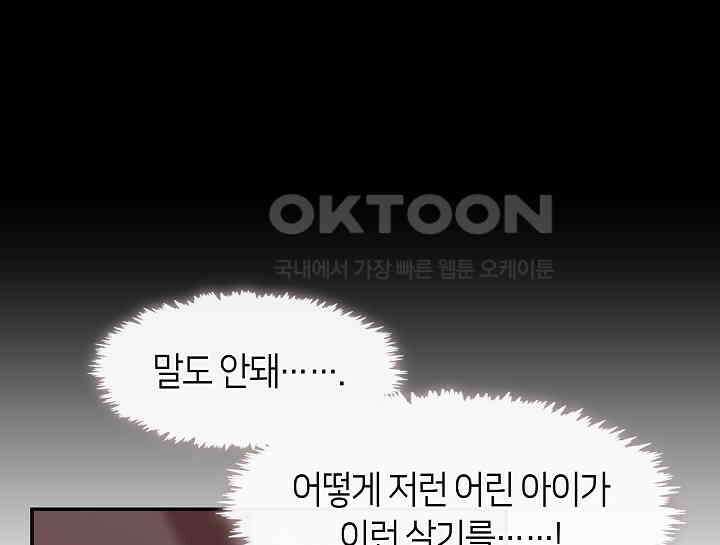 무림최강 남궁세가 막내딸입니다 7화 96